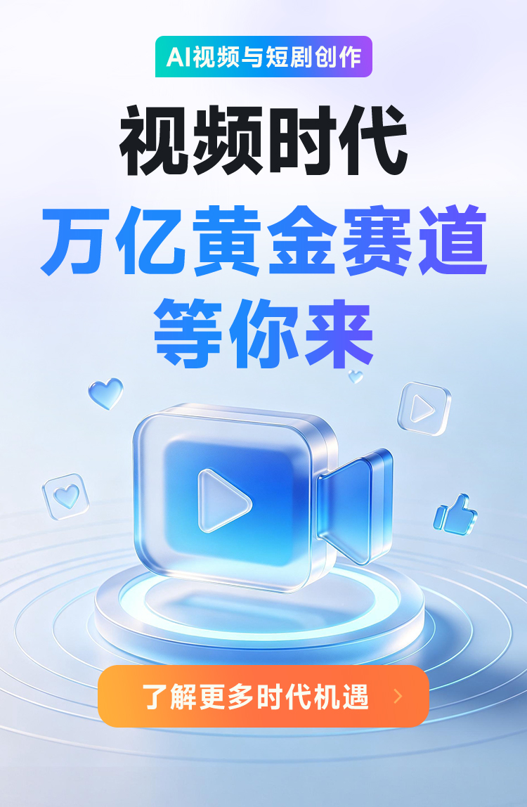 黑马程序员AI视频创作与直播运营课程优势